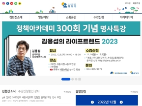 세종시민대학 집현전 인증 화면